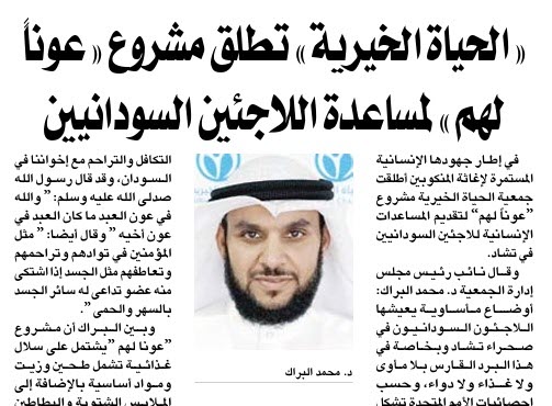 الحياة الخيرية تطلق مشروع 