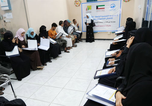 الحياة الخيرية توزع كتبا للمكفوفين في اليمن بدعم من الأمانة العامة للأوقاف