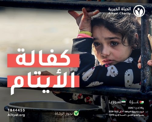 كفالة 120 يتيم 