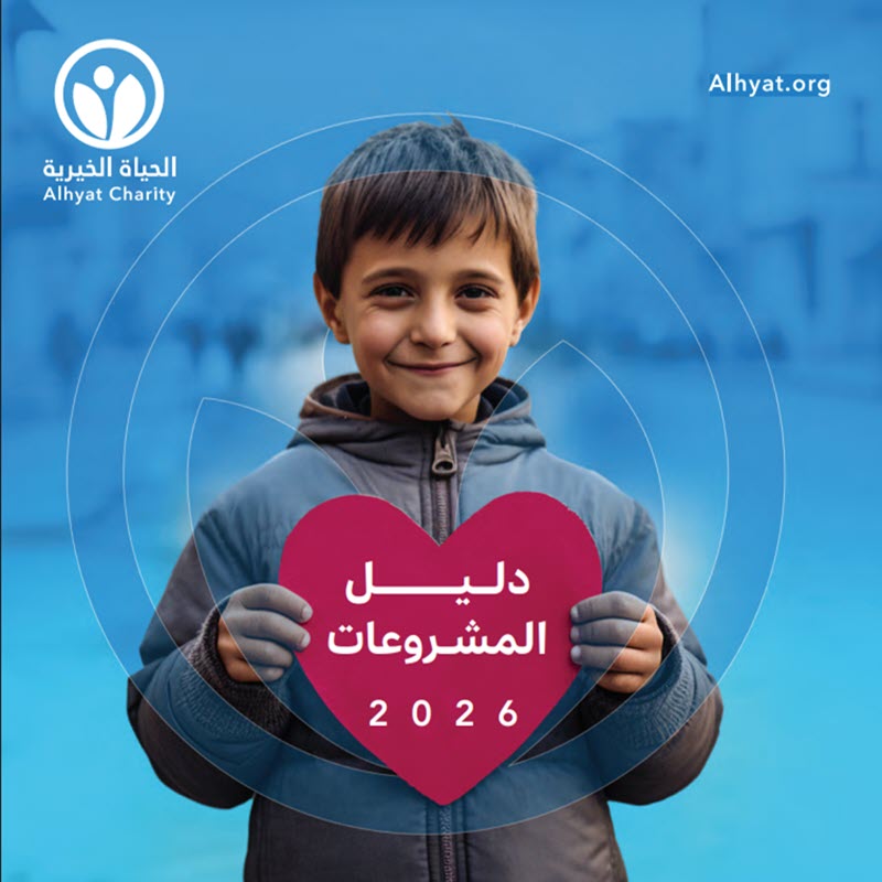 دليل المشروعات 2026