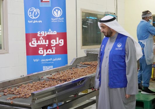 الحياة الخيرية تطلق مشروع 