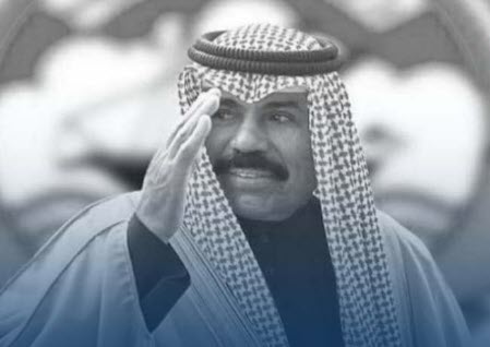 الحياة الخيرية تعزي الشعب الكويتي في وفاة نواف الخير والعطاء 