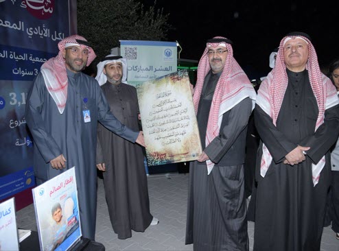 جمعية الحياة الخيرية تشارك في كرنفال الشامية والشويخ 